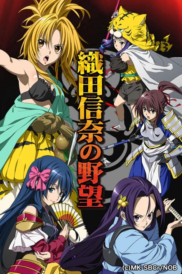 Oda Nobuna no Yabou 1-12End Sub Thai (ONE2UP) 1015oda-nobuna-no-yabou