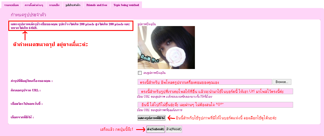 Howto: วิธีการใส่รูปอวาต้าร์ ลายเซ็น และอื่นๆ 9ja01