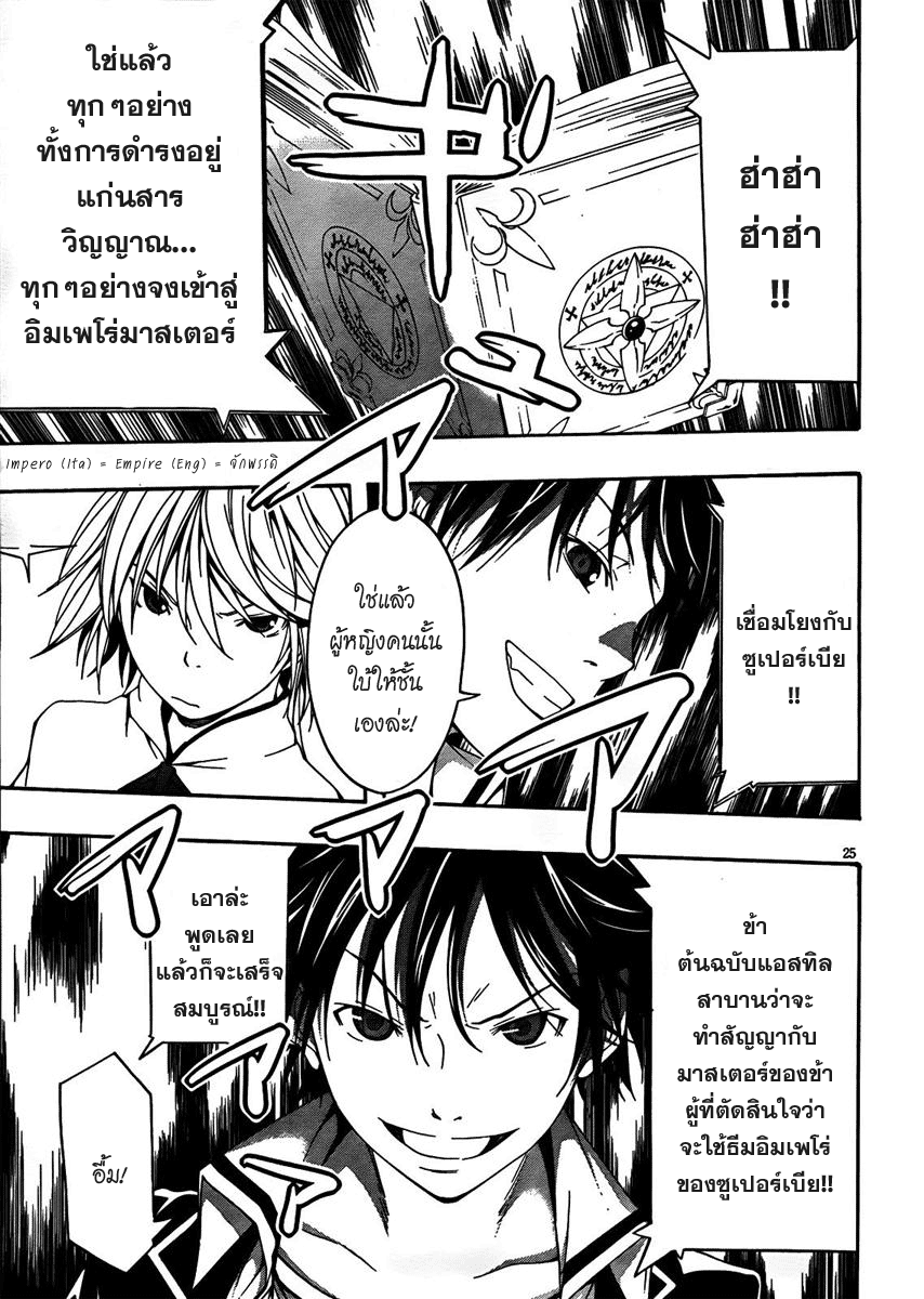 Trinity Seven Ch.5 Trinity0525