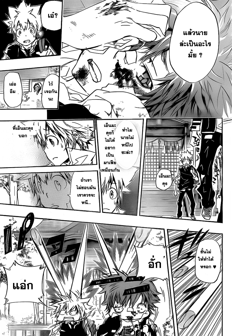 Reborn Spoiler 286 [ความเห็นใจ!!] Thai U3411