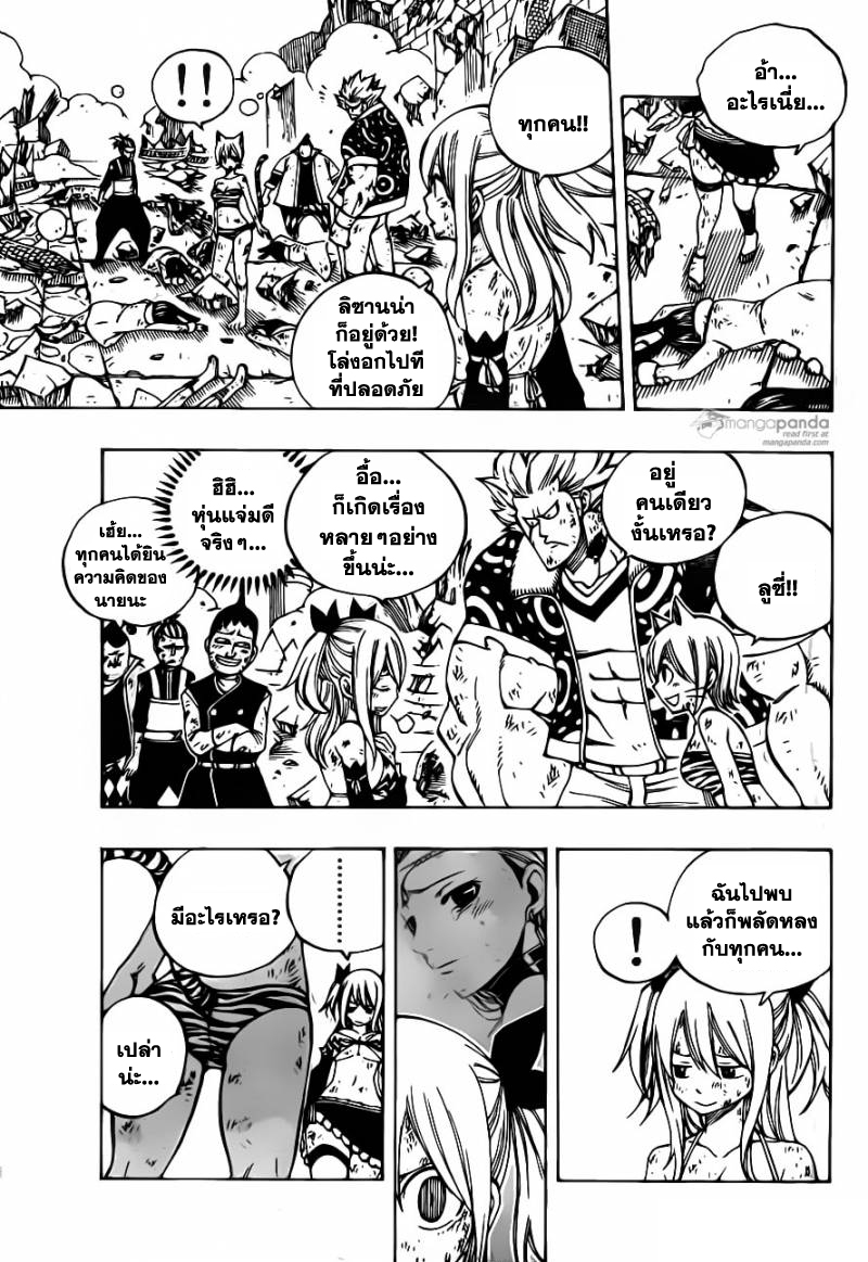 Fairy Tail 406 : เด็กผู้หญิงในคริสตัล 1b004