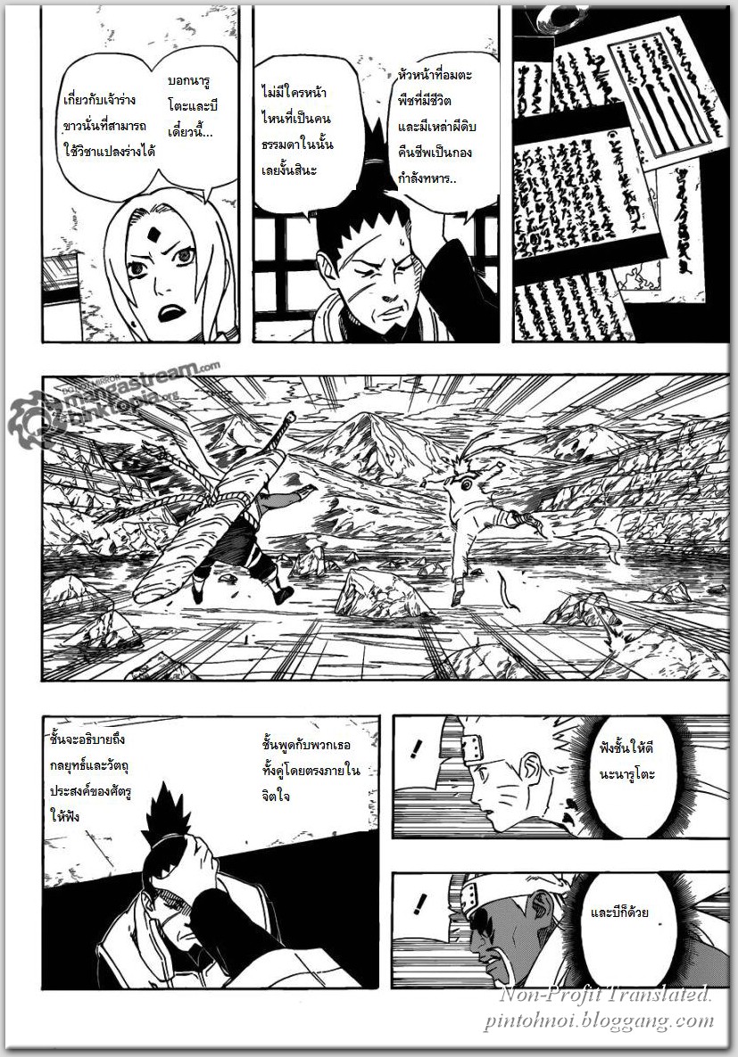 Naruto 545 [TH] Bbd06