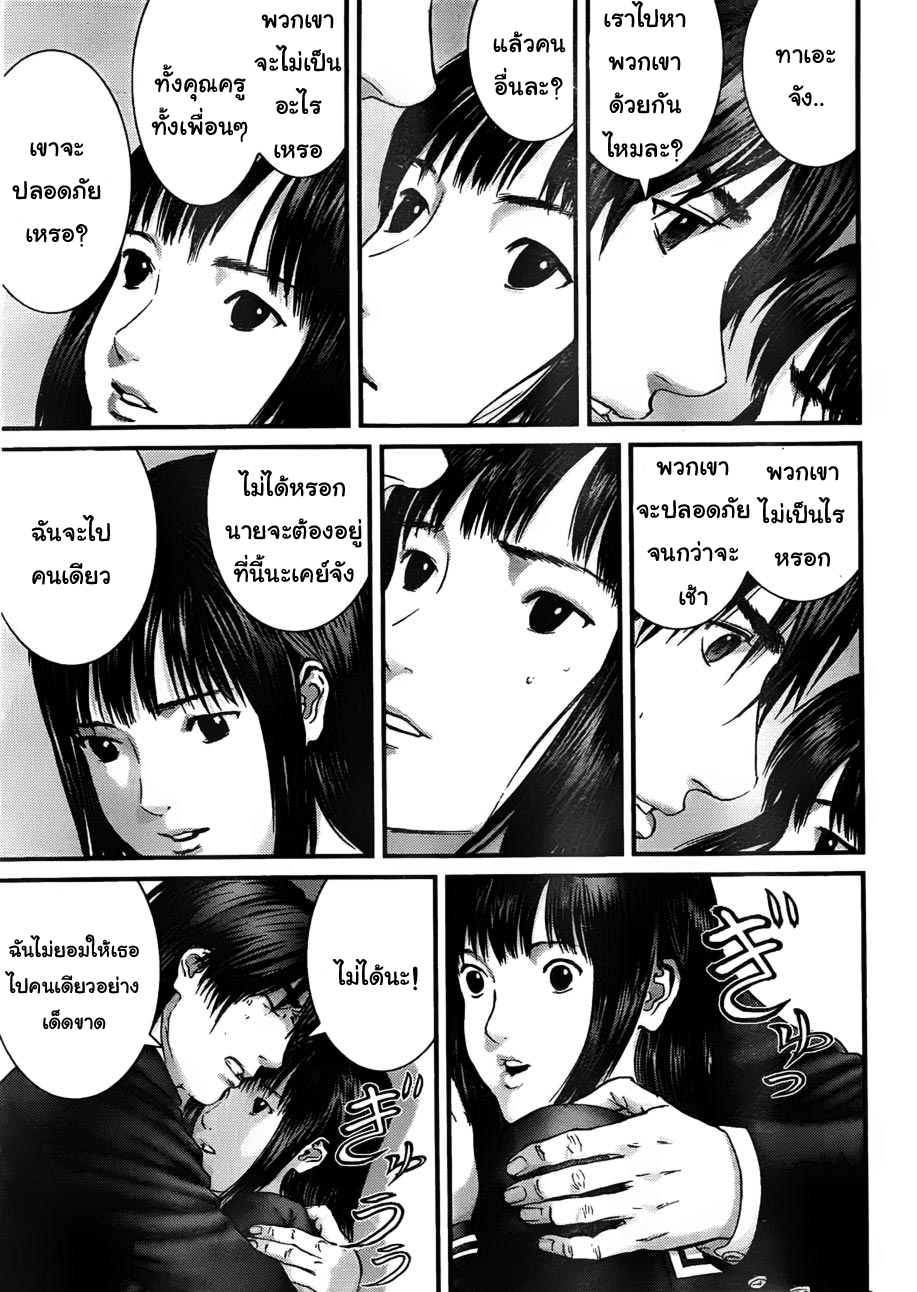 Gantz ตอนที่ 313 Scan_013