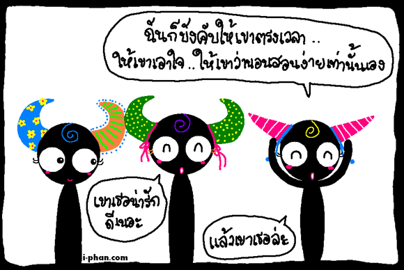 การ์ตูนไอ้แป้น :: รักเขา... 3nl92