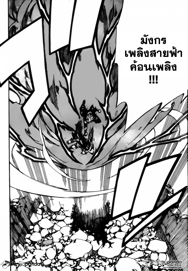 Fairy Tail 406 : เด็กผู้หญิงในคริสตัล Kt020