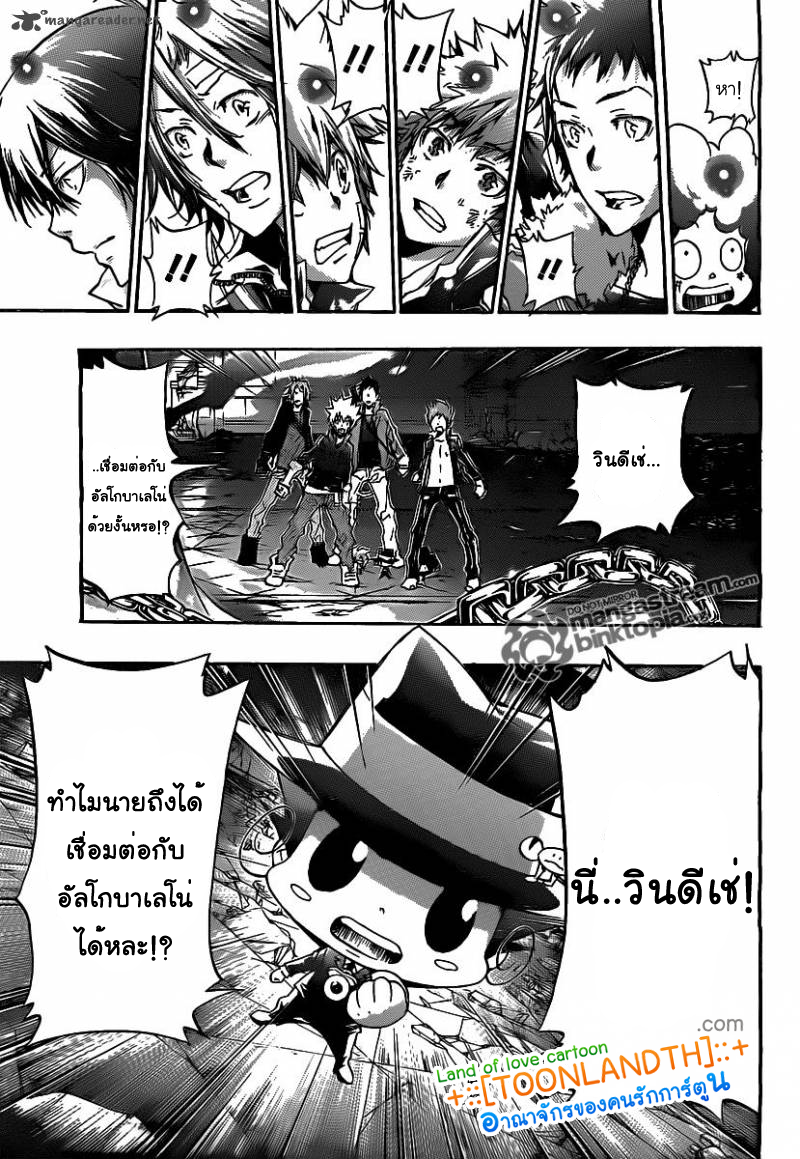 Reborn 333 TH คำสาบาน Katekyo-hitman-reborn-2162517