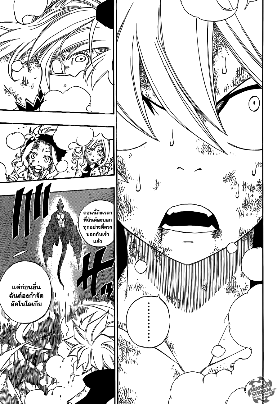 Fairy Tail 400 : ปีกแห่งความหวัง Np018