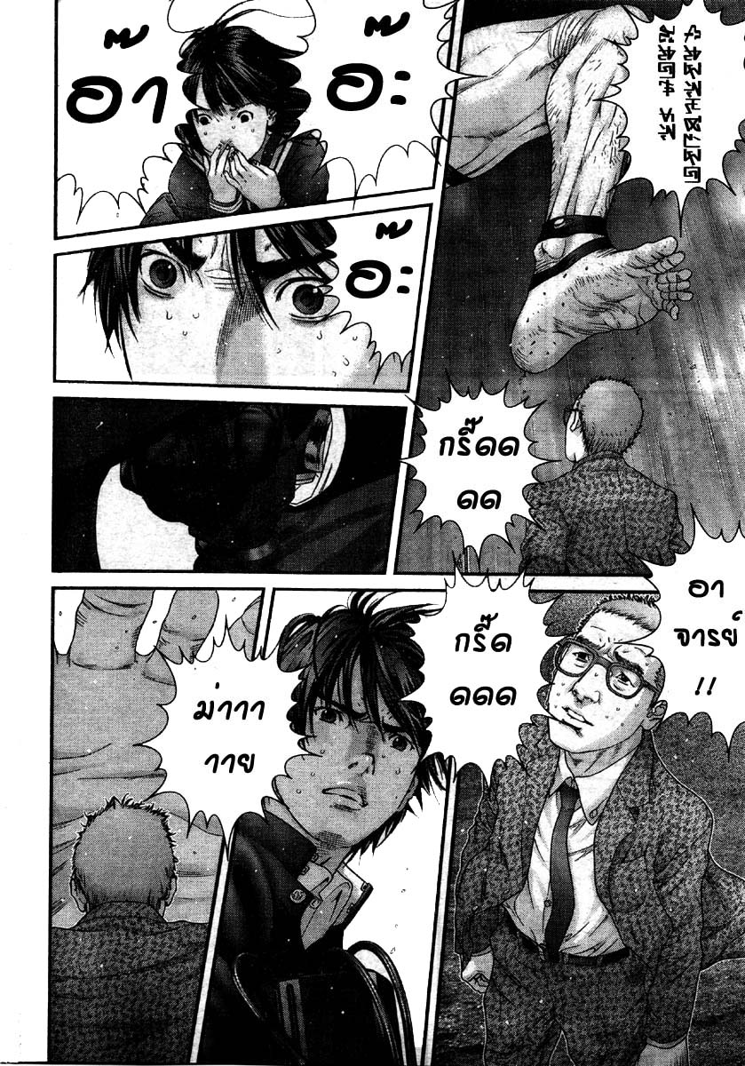 Gantz ตอนที่ 308 No006