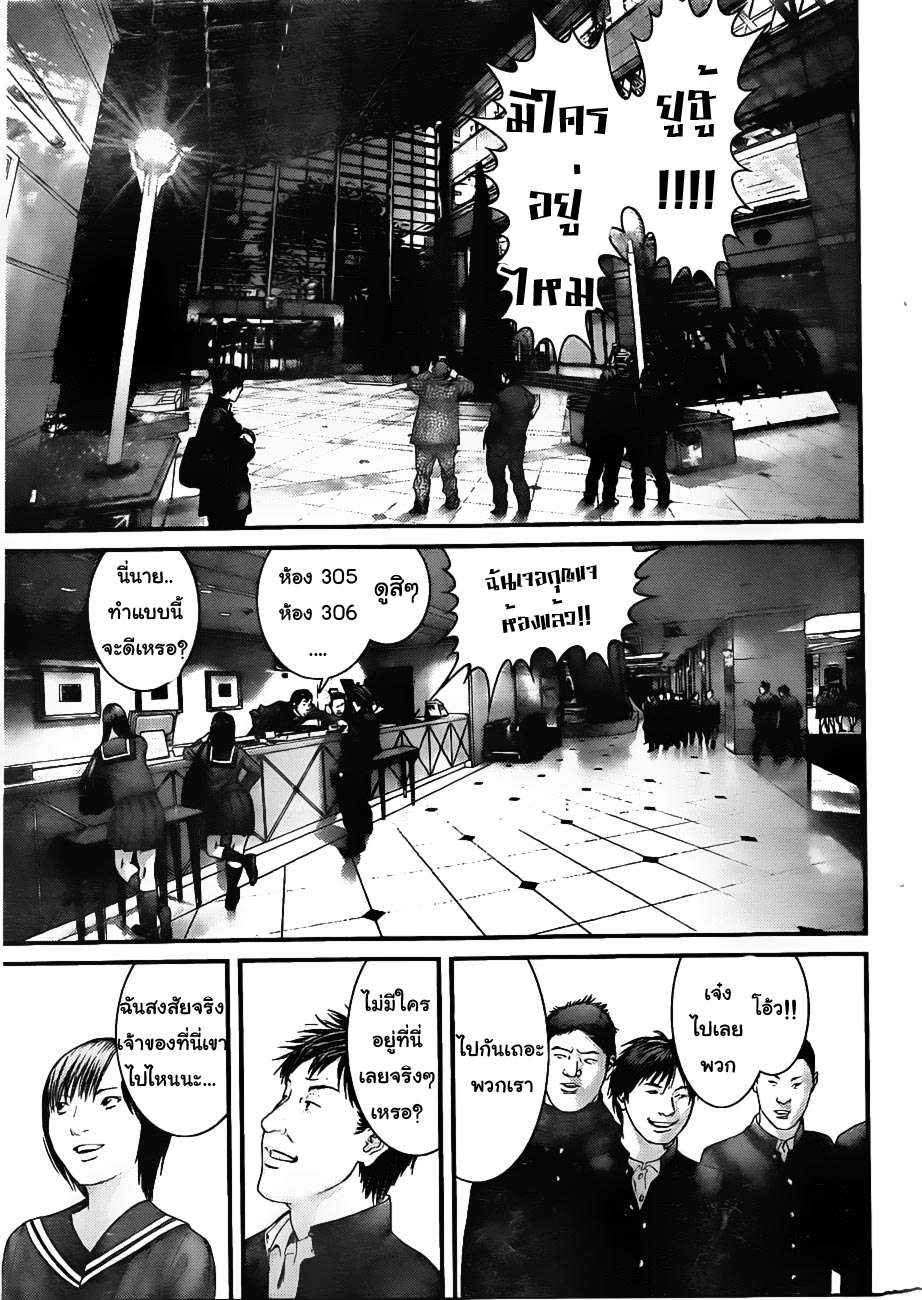 Gantz ตอนที่ 313 Scan_003