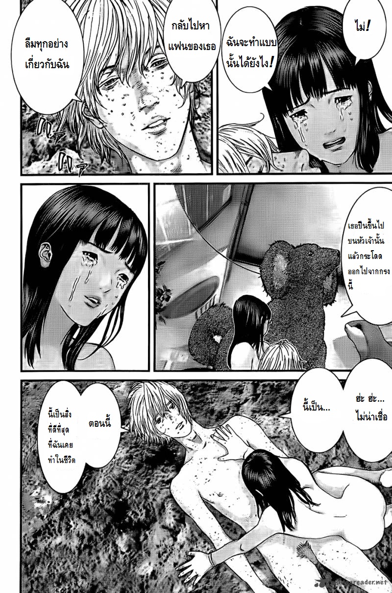 Gantz ตอนที่ 333 84l17