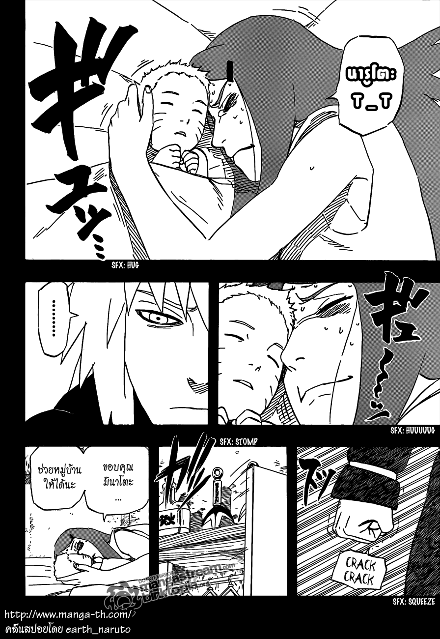 Naruto Spoiler 501 [เก้าหางอาระวาด!] คลีนสปอยเเล้ว Fh916