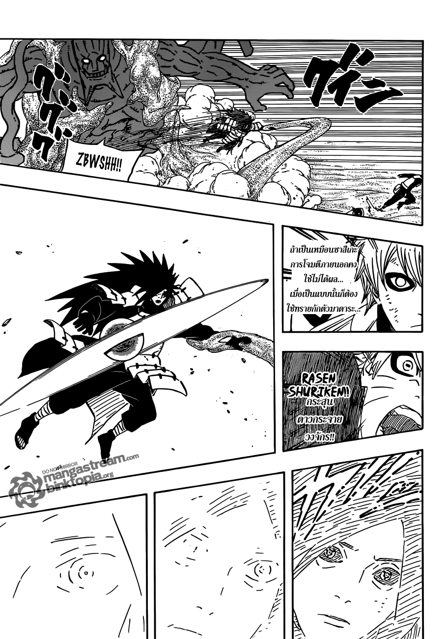 Naruto 560 [TH] Hem13