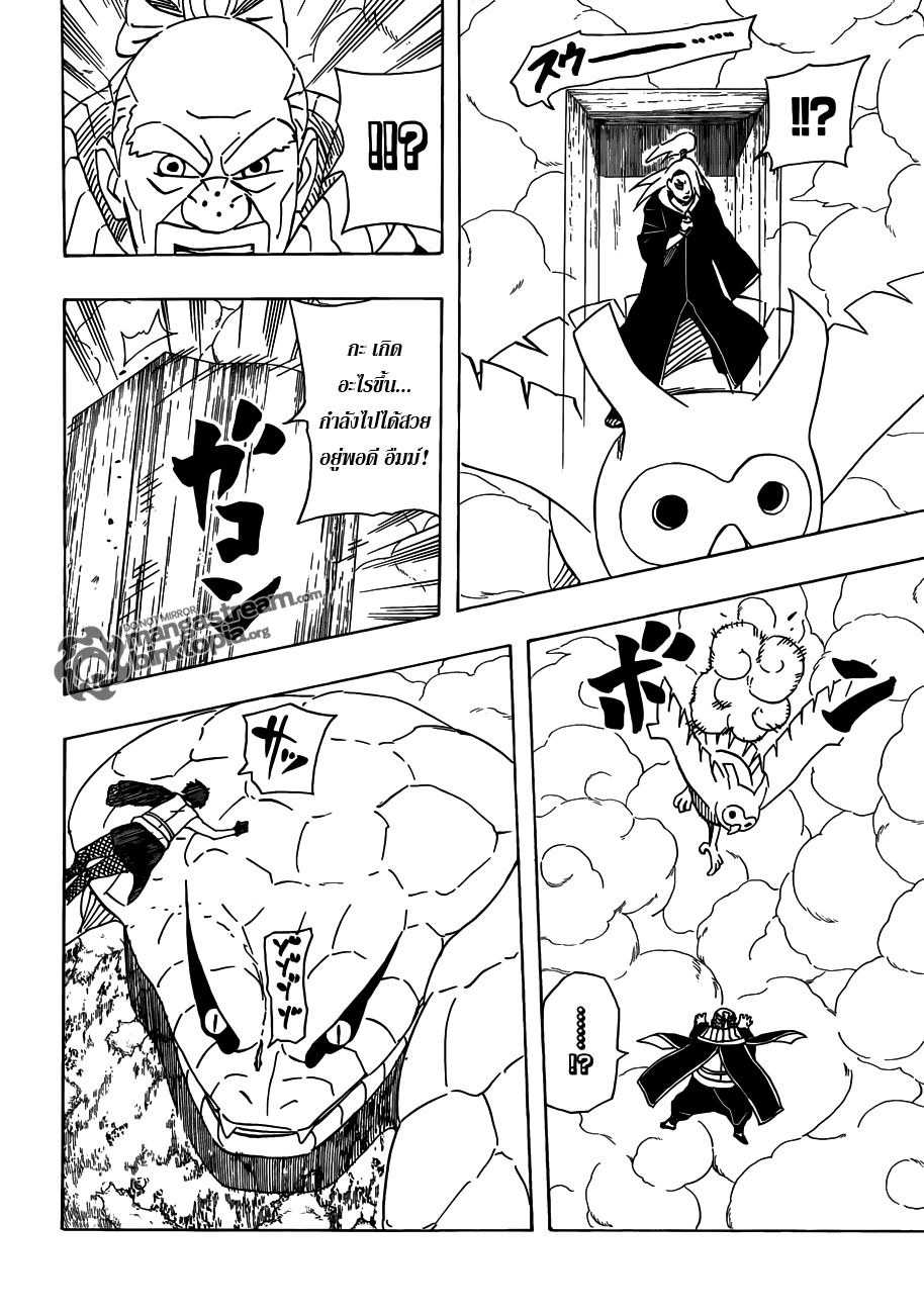 naruto ตอนที่514 กลอุบายของคาบุโตะ 2x414