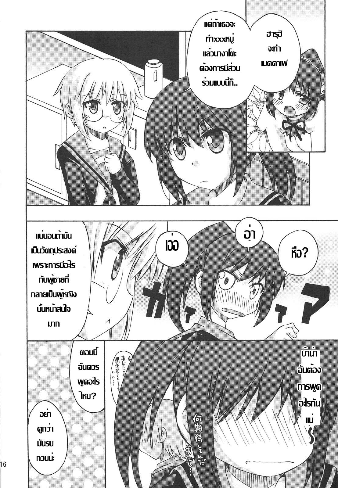 Suzumiya Haruhi no Yuuutsu DJ Ch.4 Fsf13