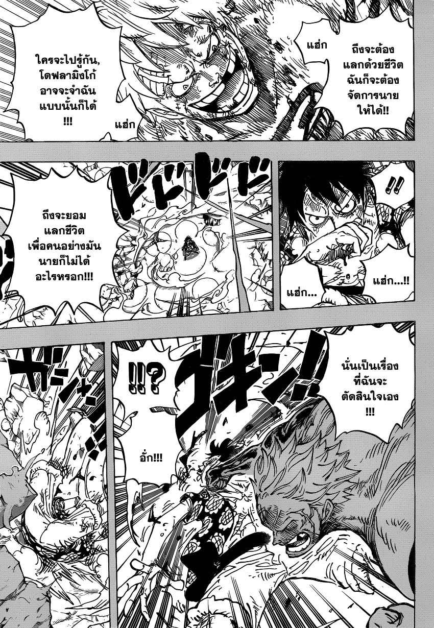 One Piece 779 : The Last Battle St013