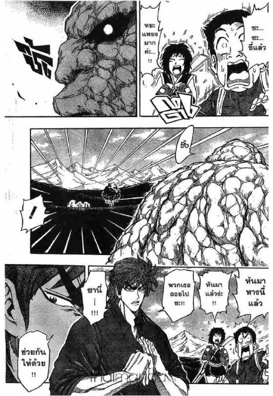 Toriko 32 Th 6n005