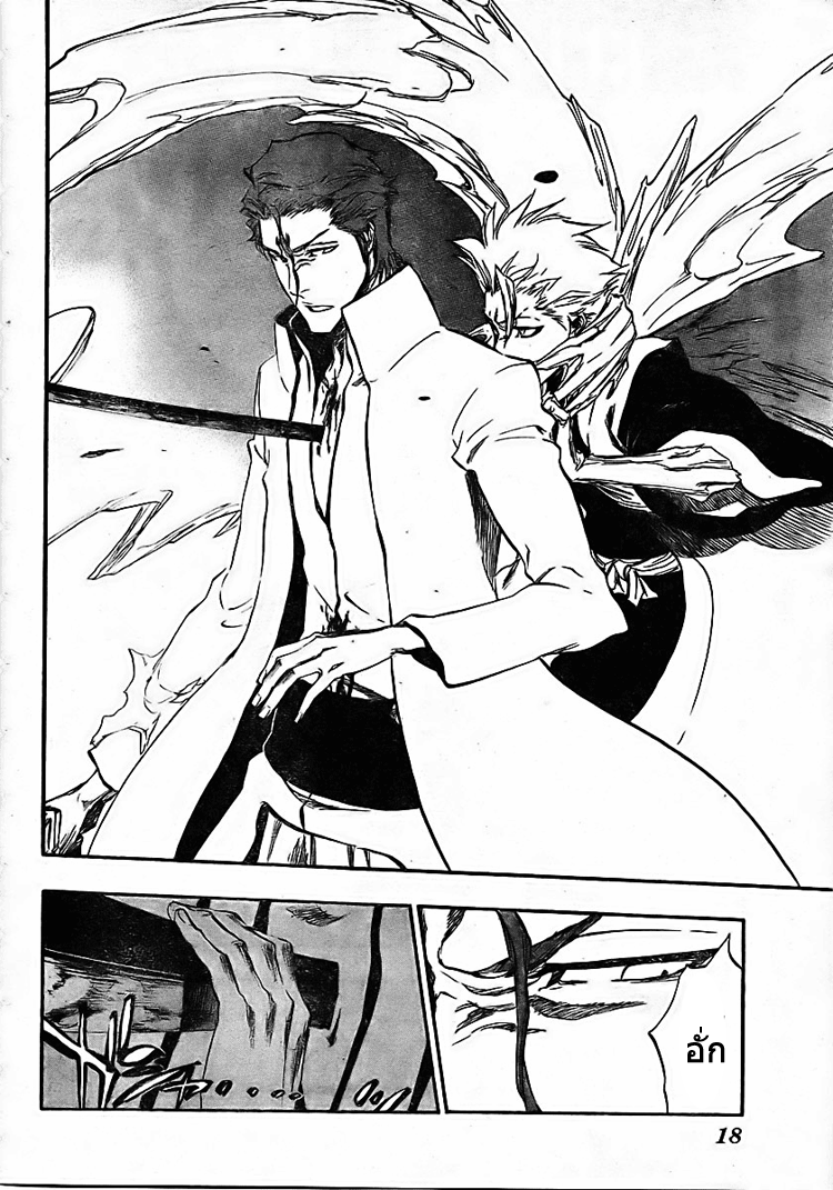 Bleach 392 [Thai] Scan_007