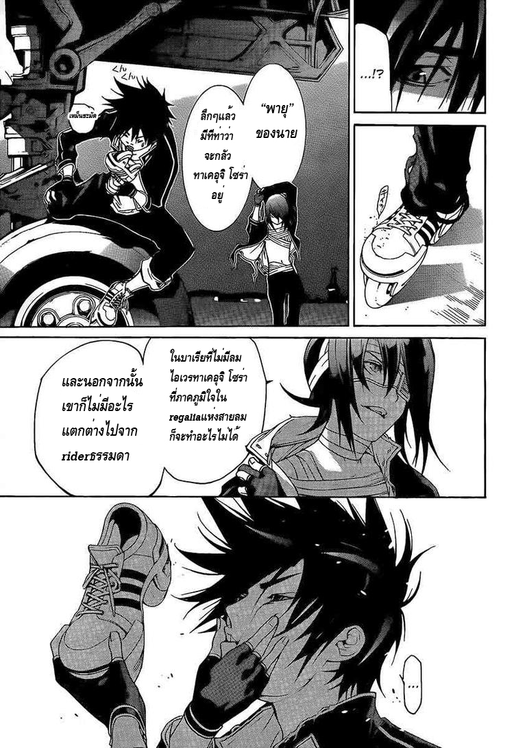 AirGear ตอนที่ 262 4oj10