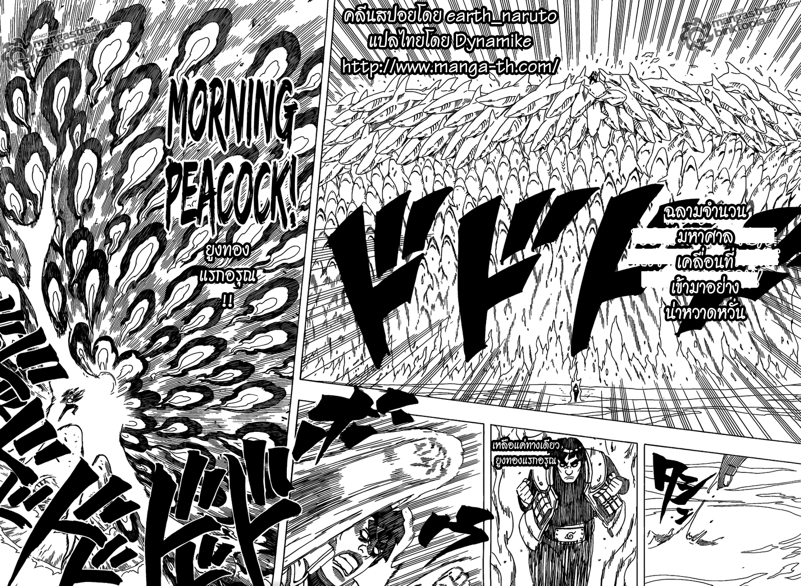 Naruto Spoiler 506 [ไก ปะทะ คิซาเมะ] คลีนสปอยแล้ว !! 12_13