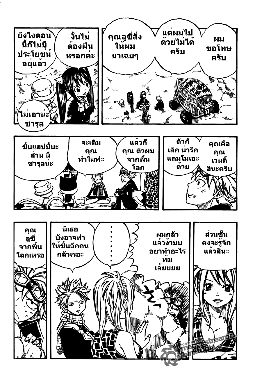  FairyTail 174 [Thai] Rw908