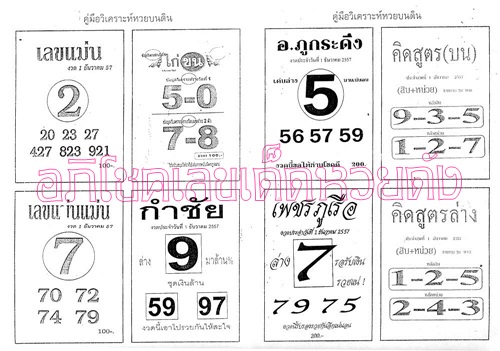 01-12-2014  BALA NUMBER - Page 8 Hit-01dec14-9