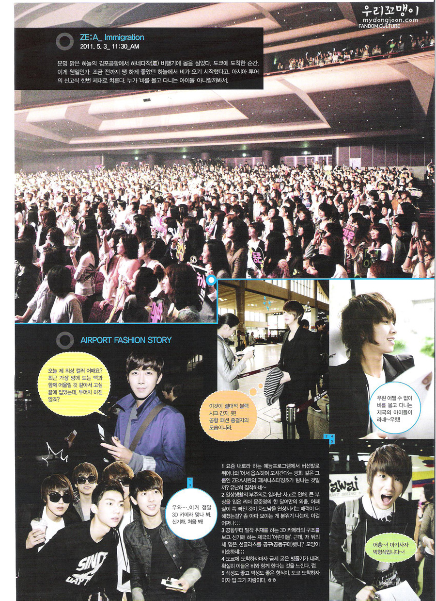 [SCAN] SBS Inkigayo Magazine June 2011 Wst2_