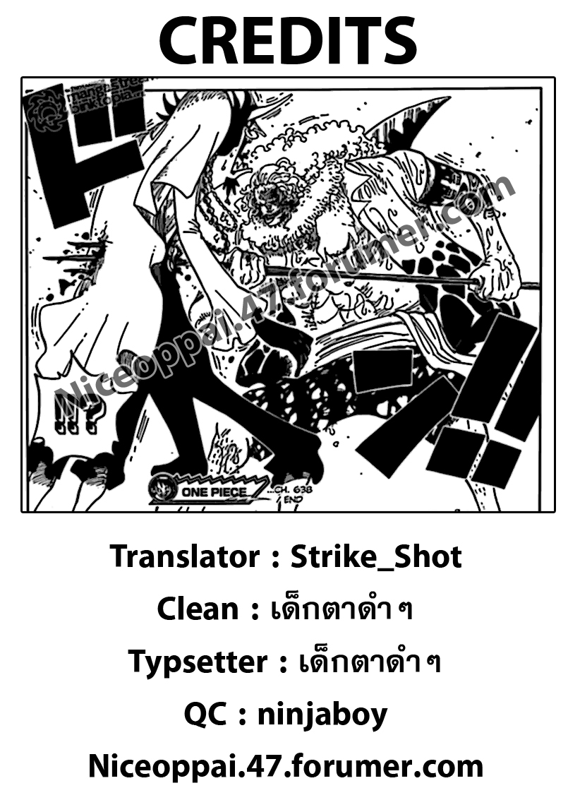 One Piece 638 : หนีไปโฮชิ Bl17b