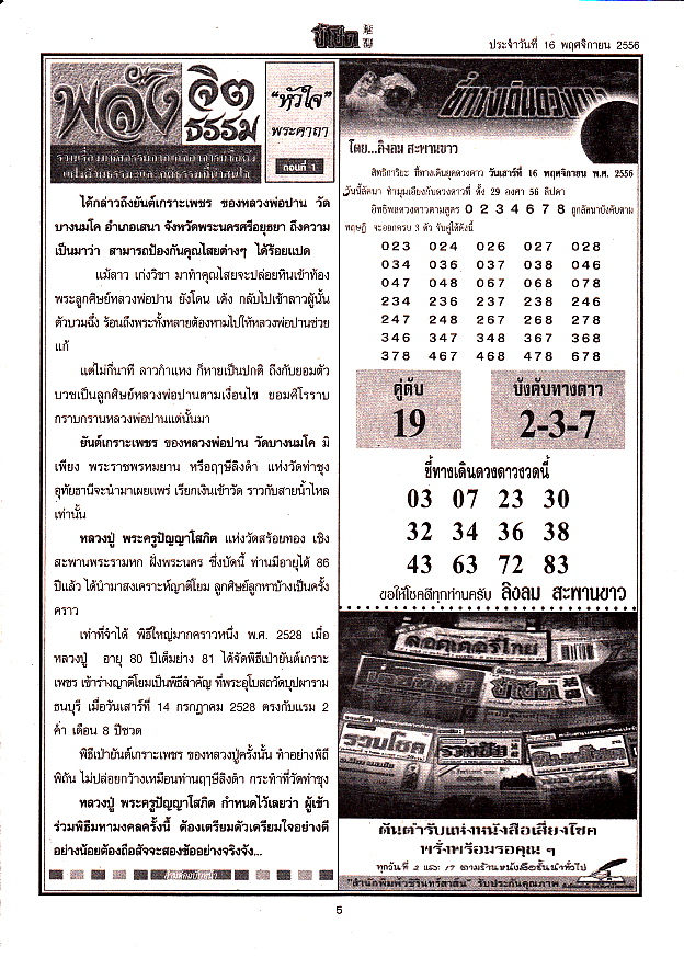 16-11-2013 1st,2end,3rd Paper - Page 2 Cheechoke5