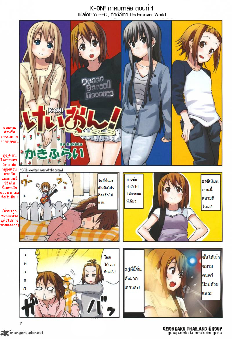 ~K-on ภาคมหาลัยยย~ 107249167