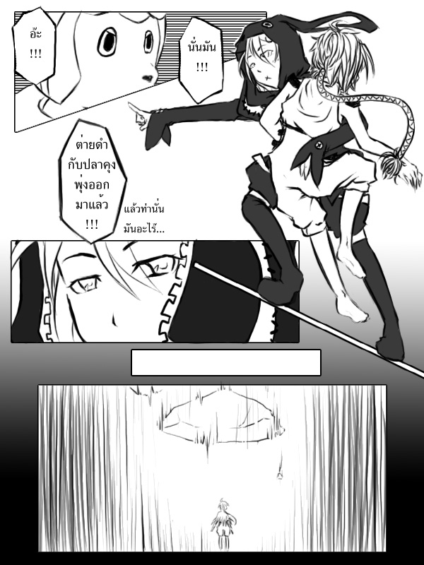 [C - ถ้ำน้ำแข็งเหมันต์] Boldblade vs. Hotta (complete) - Page 2 I7302