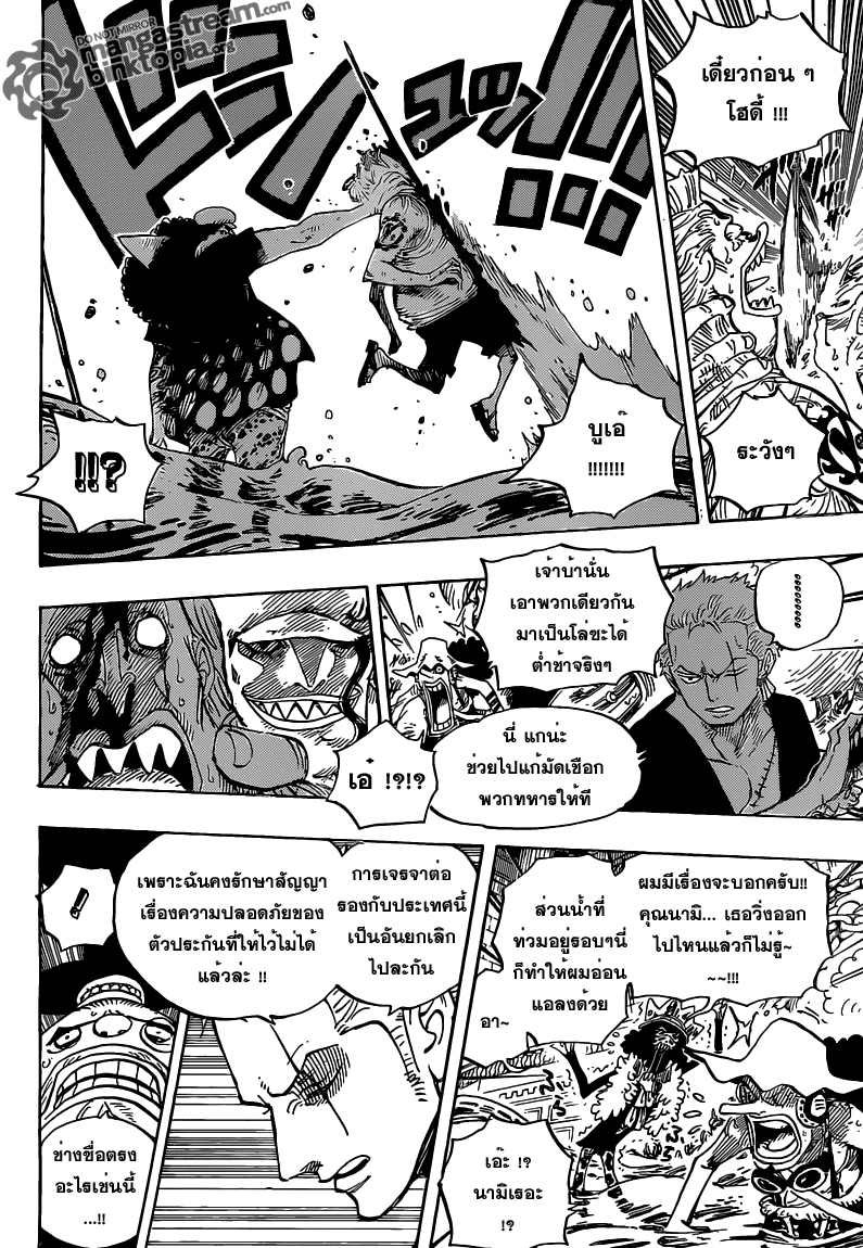 ONEPIECE 617 TH Om010