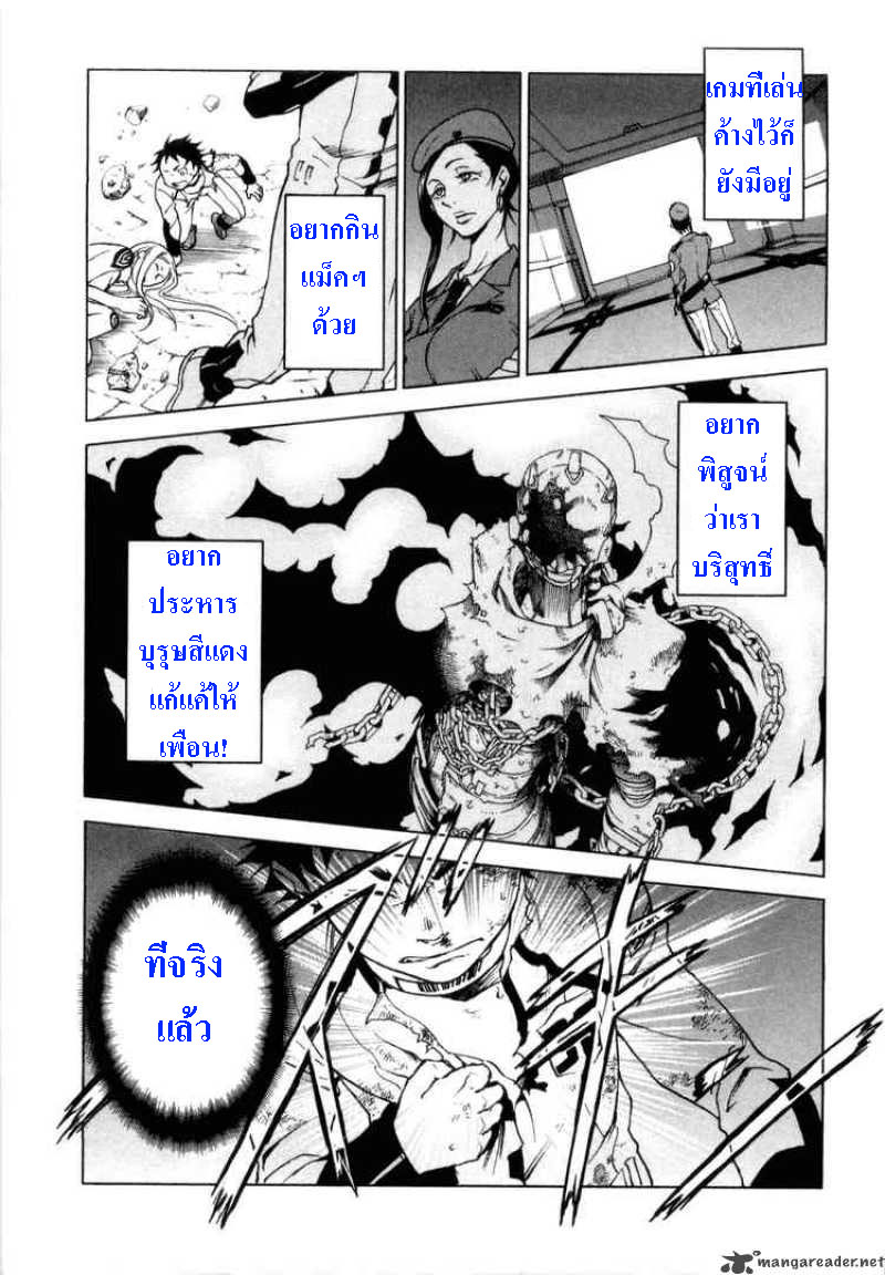 DEADMAN WONDERLAND Ch.1 Who Killed Cock Devil Umt64