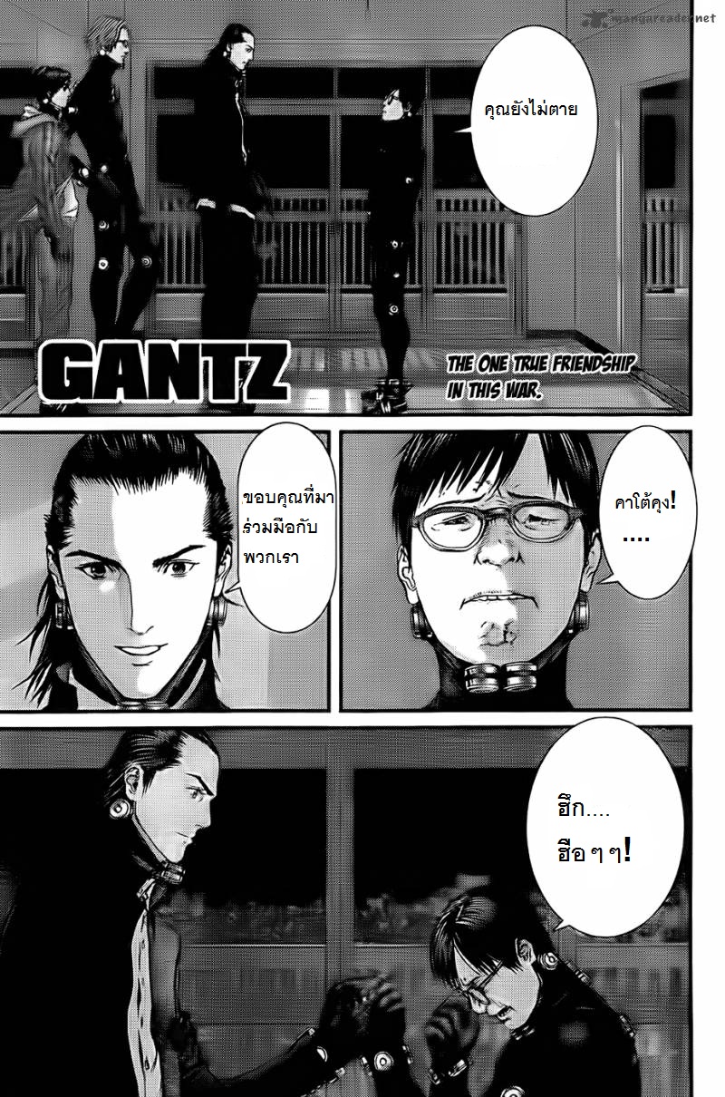 Gantz ตอนที่ 333 08e01