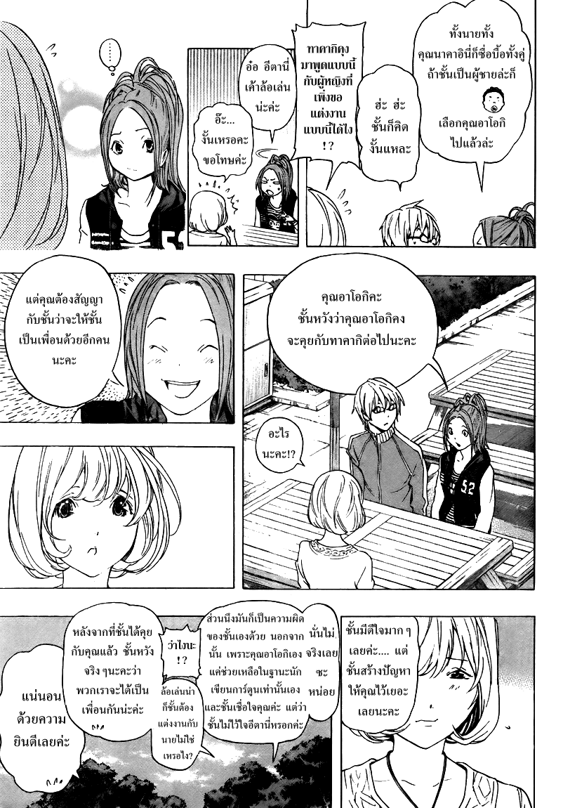 Bakuman วัยซนคนการ์ตูน CH 66 Vmj15