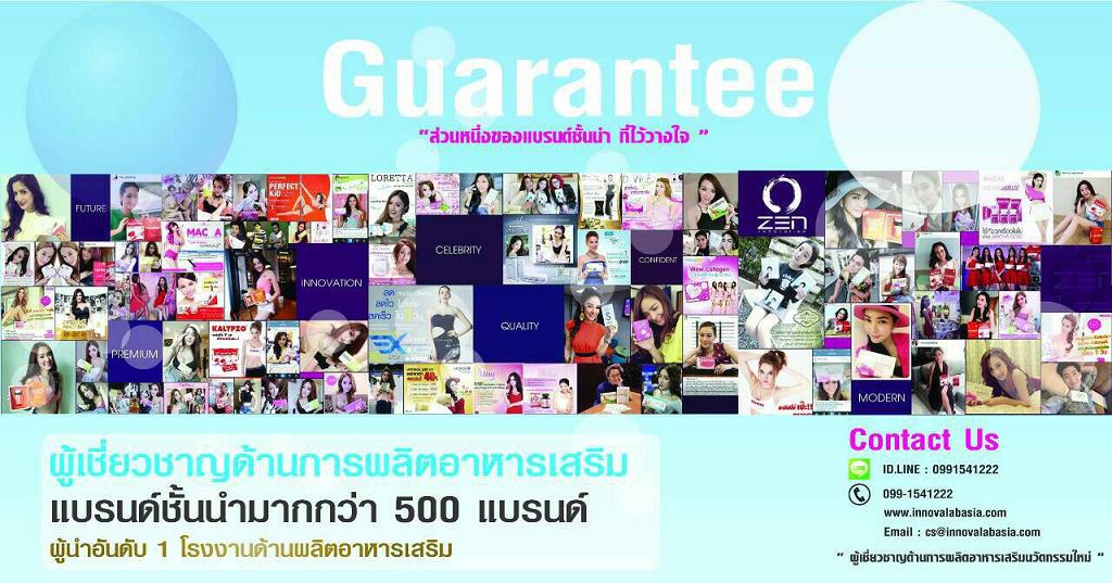 แคลอรี่อาหารเสริมที่สมดุลย์กับร่างกาย Guarantee202033