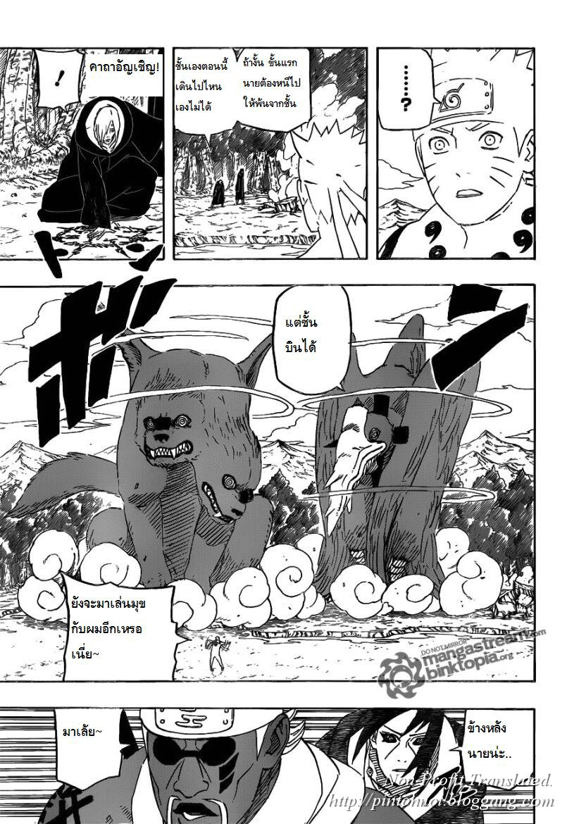 Naruto 549 [TH]  Mok11