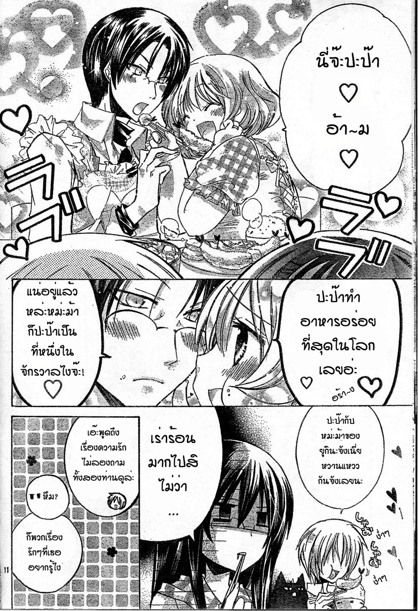 Watashi ni xx Shinasai 3 Tpg10