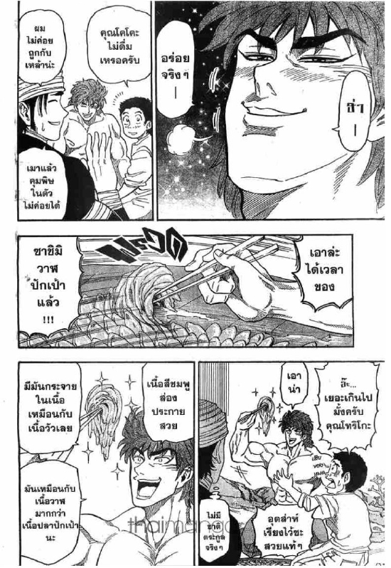 Toriko 17 Th 03014