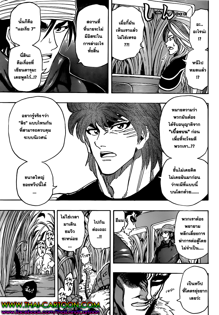 Toriko 296 : ผู้นำของระบบนิเวศน์ Toriko296_011_thaimangadee