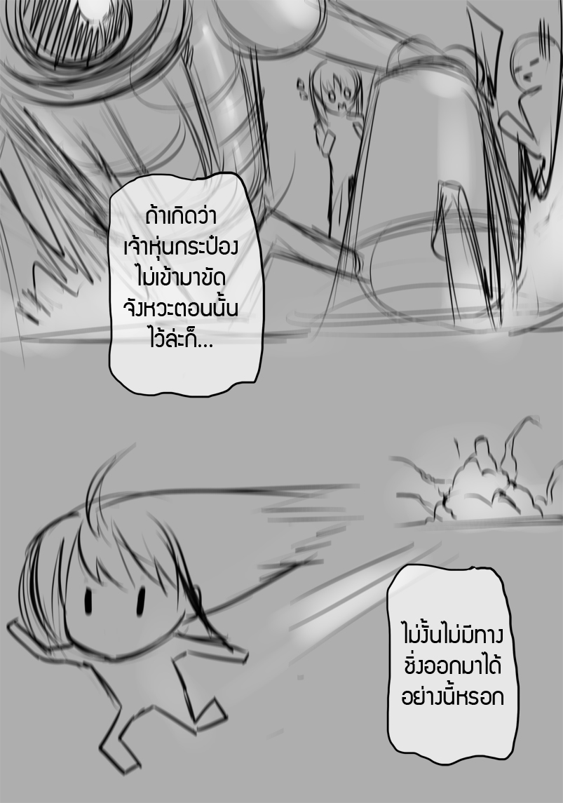 [CFC-DM-R2] นมสด VS รีอา (5/5) วนรอบ 6 - Page 2 Fight02px1