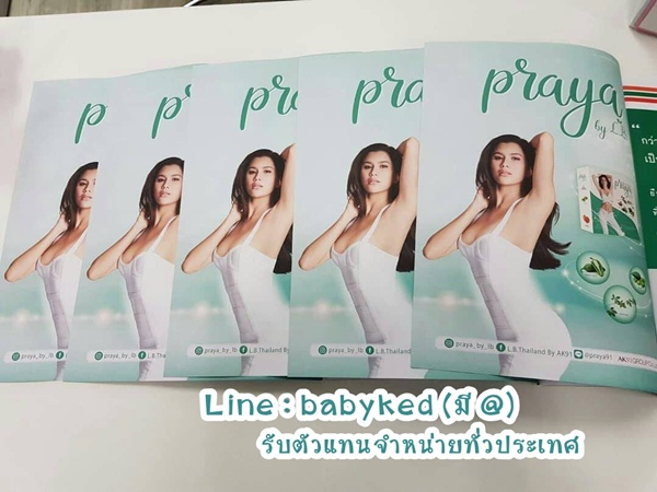 eighteen - 18 Eighteen & Praya LB สุขภาพความงาม อาหารผิวและลดน้ำหนัก ปลอดภัย มีอย. - Page 2 Post50