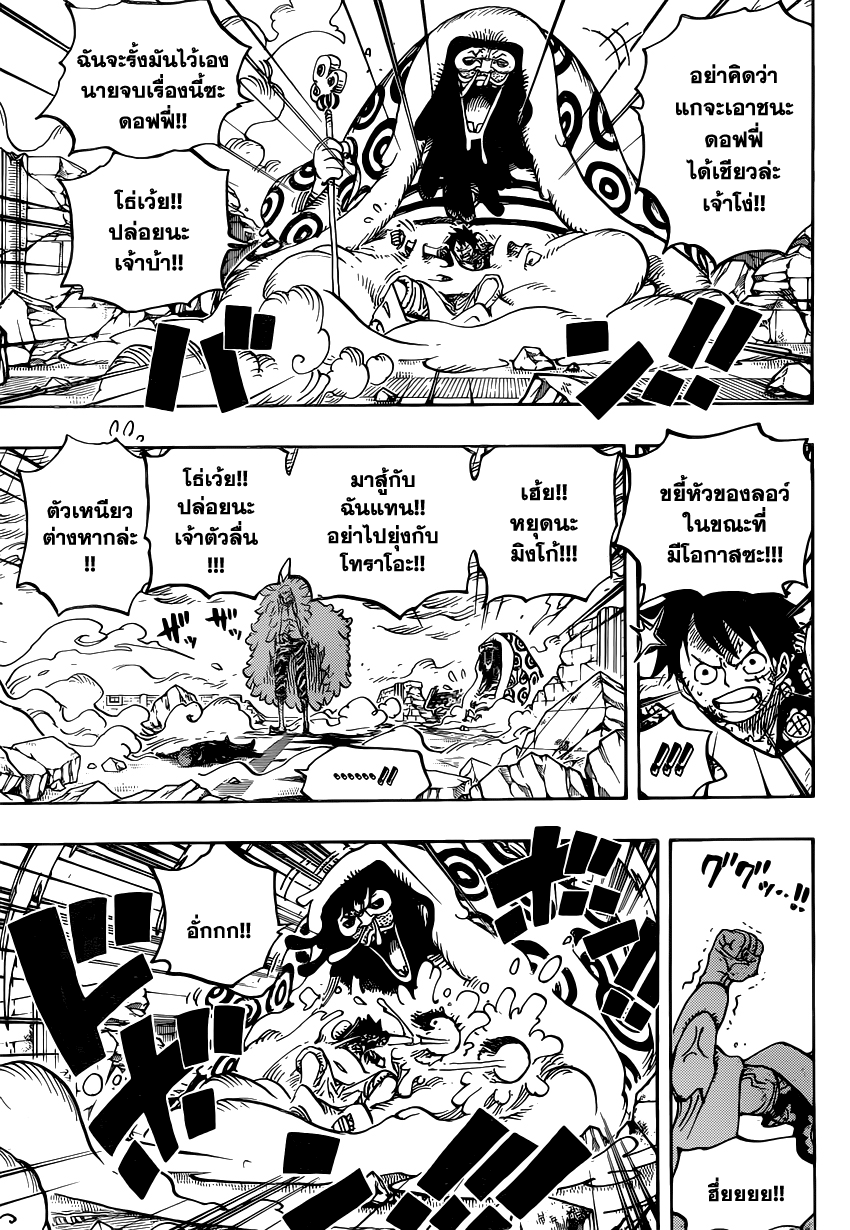 One Piece 782 : เสน่ห์ของความชั่วร้าย Zk010