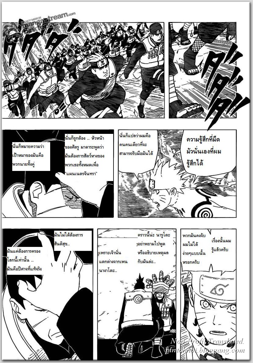 Naruto 545 [TH] Hra07