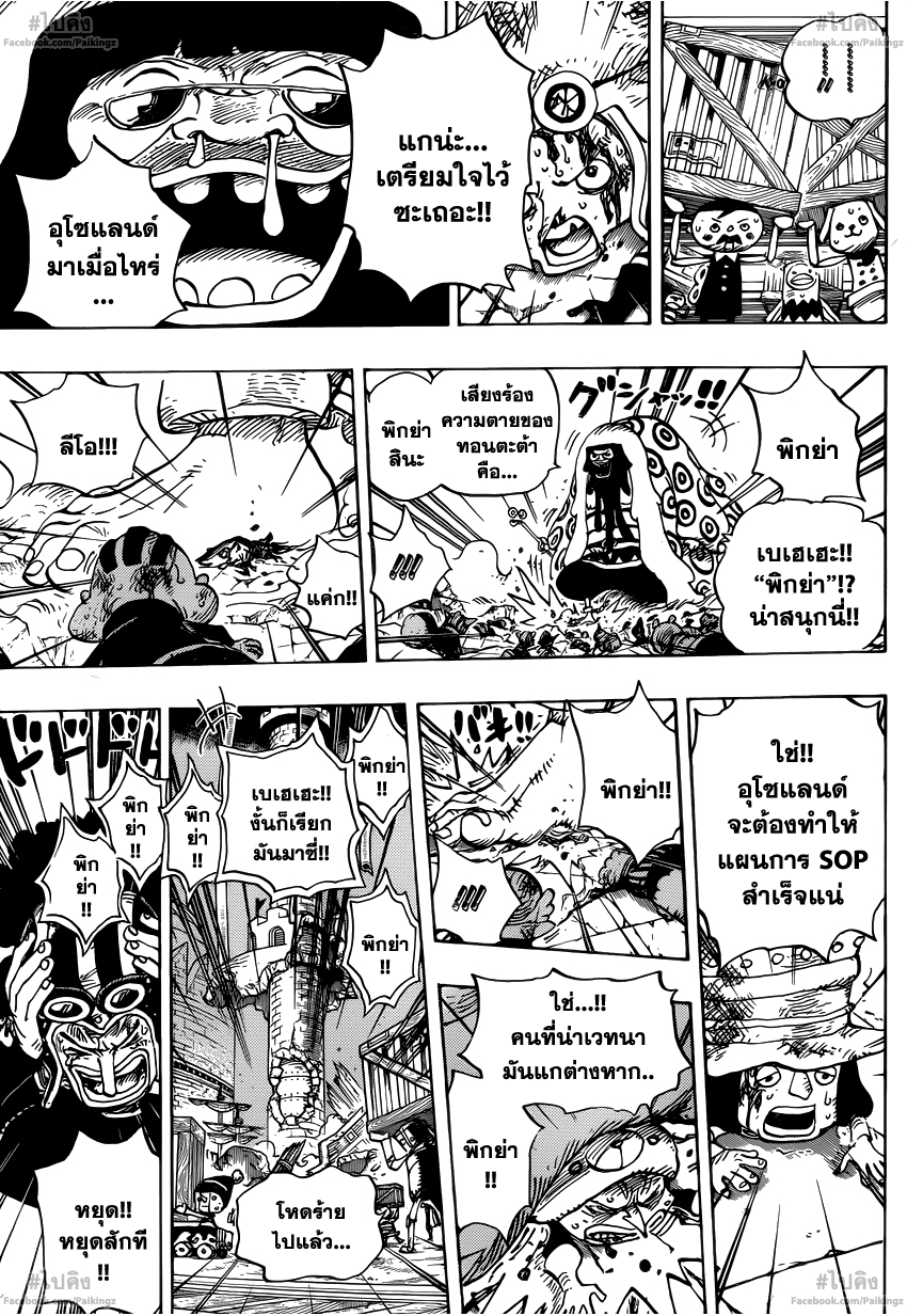 One Piece 741 :  อุโซแลนด์ คนโกหก 0a009