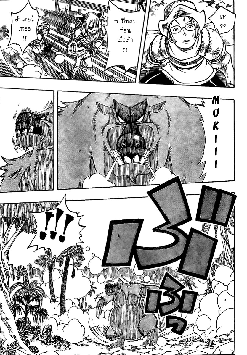 Monster Hunter Orage Ch.4 13_ns