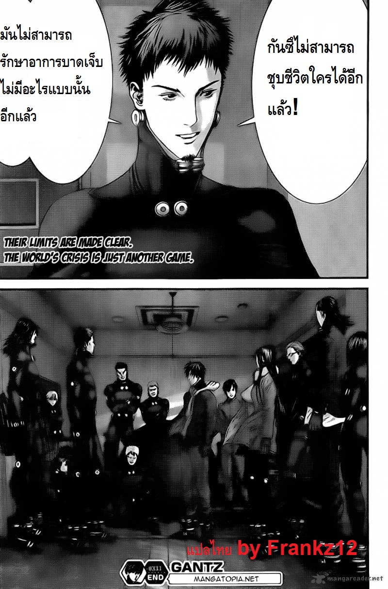 Gantz ตอนที่ 333 0oz20