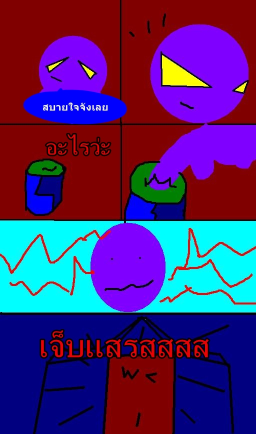 CstickCartoon Rockie & Greanner คู่หูพลังชีวภาพ #1 5untitled4