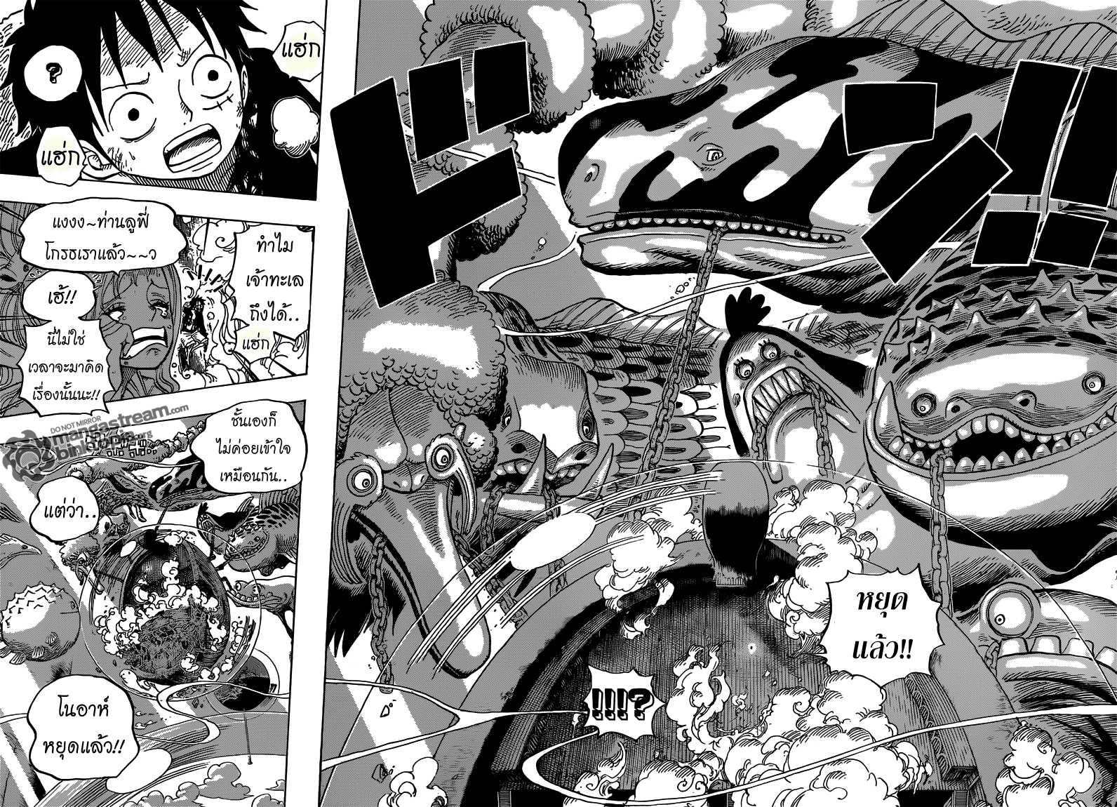 One Piece 647 [TH] โนอาหยุดแล้ว T1t10