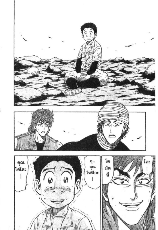 Toriko 14 Th 01v014