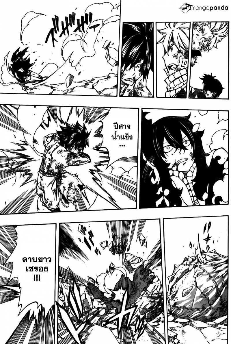 Fairy Tail 408 : ปีศาจที่สมบูรณ์ Sb007